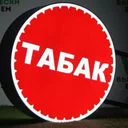Работа